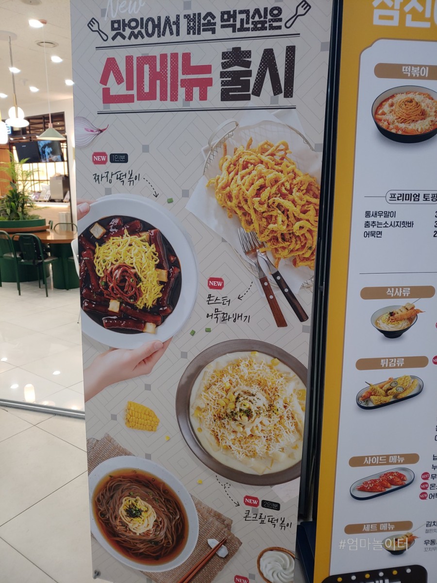 삼진어묵당부산서부시외버스터미널점 이미지