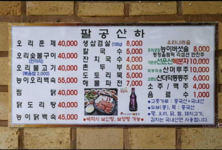팔공오리식당 이미지