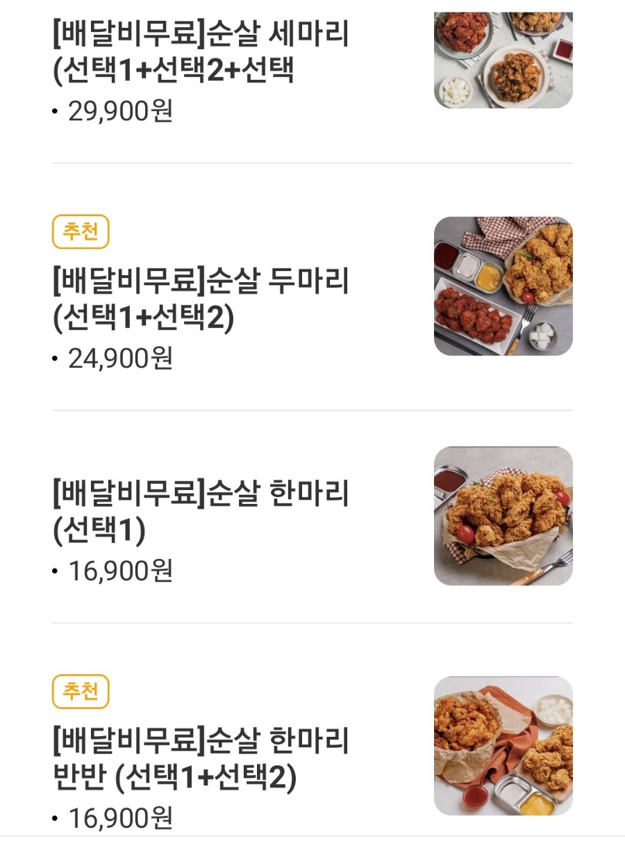 미스신두마리치킨 이미지