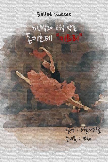 발레루스발레학원 이미지
