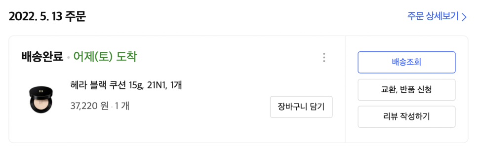 블랙바닐라 이미지