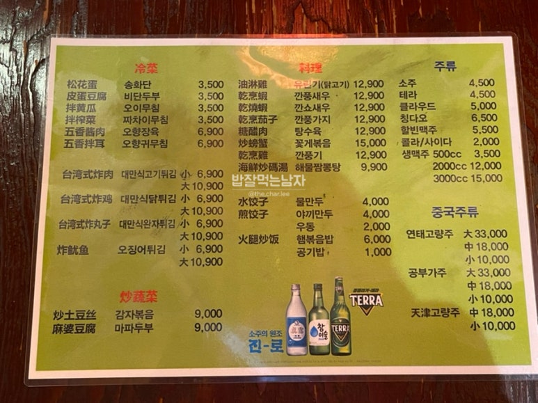 타이완소야진진 이미지