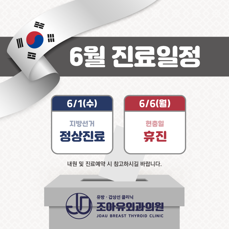 조외과의원 이미지