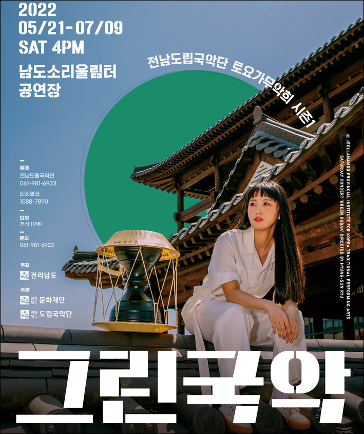 그린그린한오후 이미지
