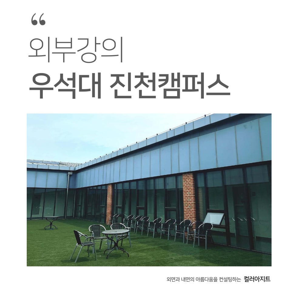 진천아지트 이미지