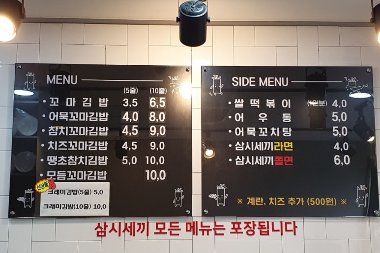 세꼬마식당 이미지
