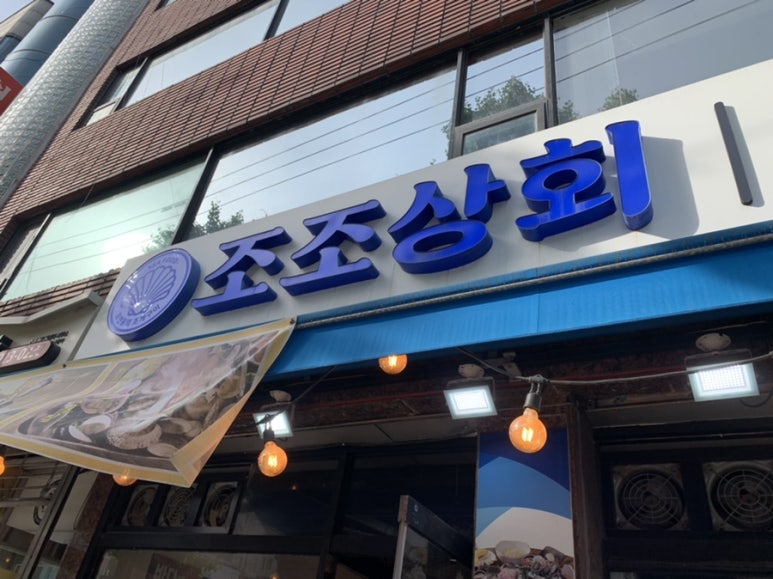 조조상회 이미지