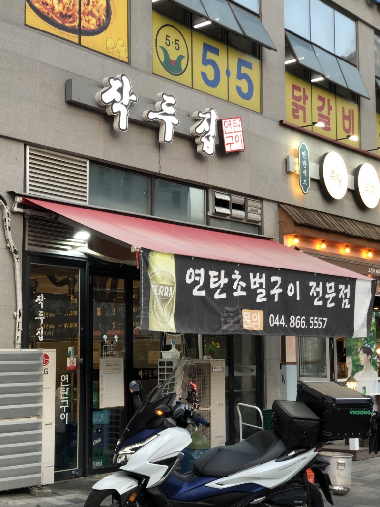 작두집연탄구이 이미지