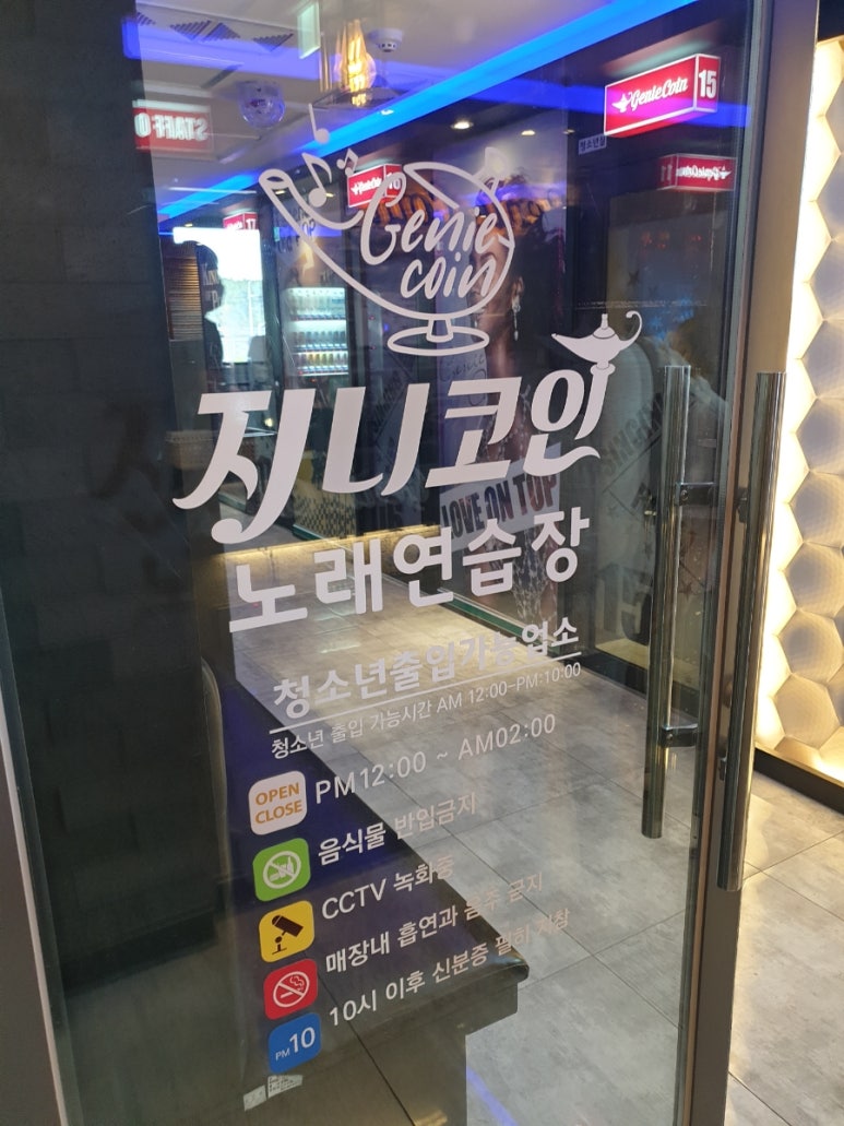 지니노래연습장 이미지