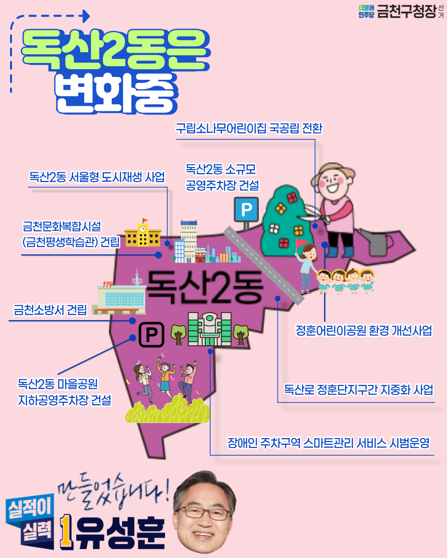구립소나무어린이집 이미지