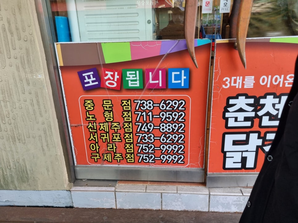 춘천명동닭갈비아라점 이미지