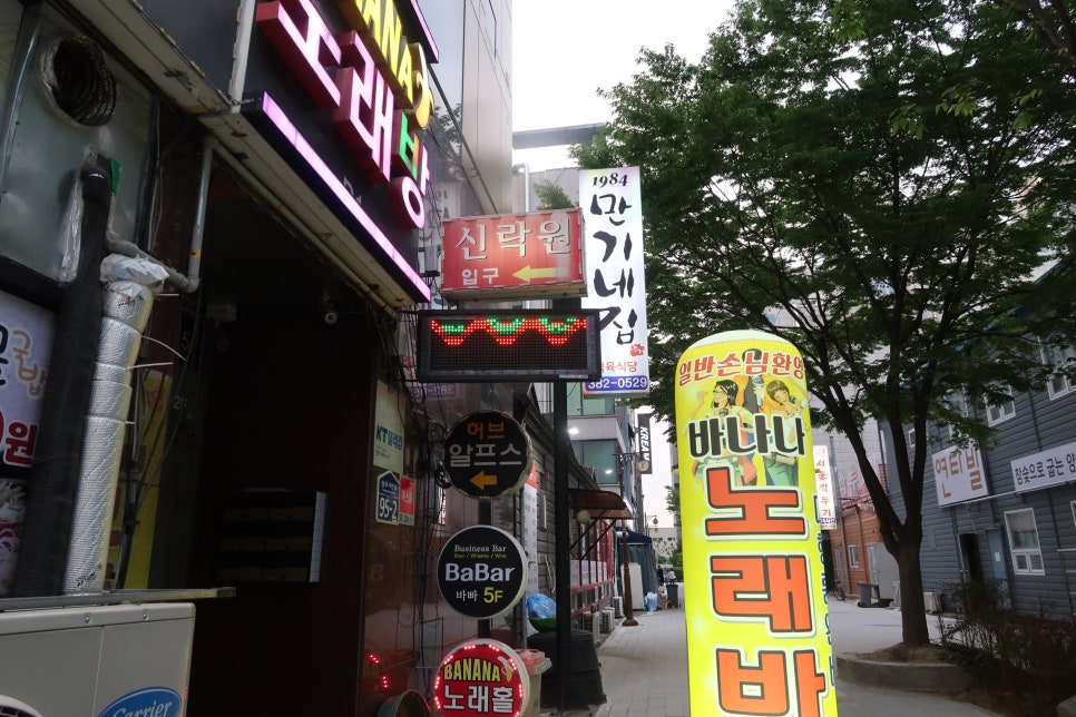바나나노래홀 이미지