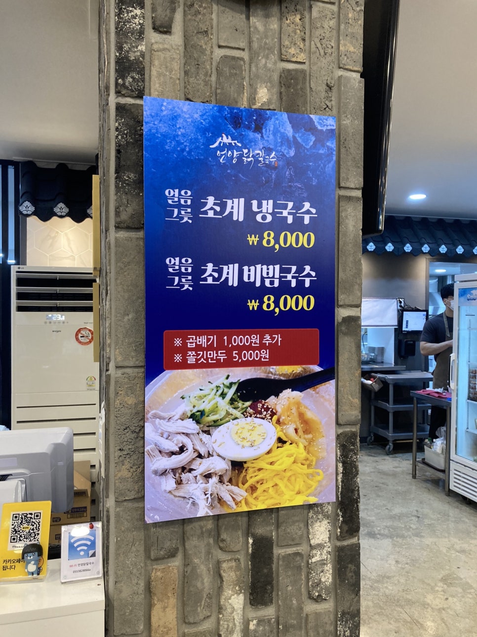 언양닭칼국수양산덕계점 이미지