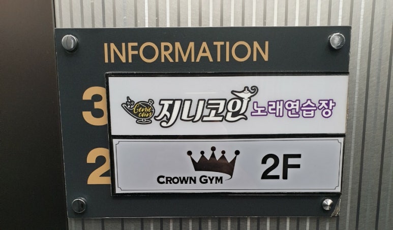 지니노래연습장 이미지