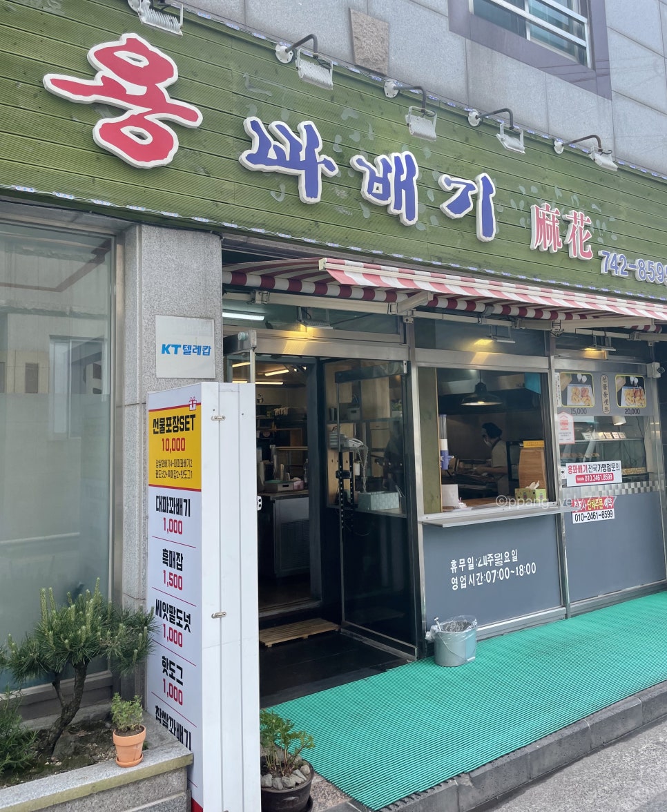 용꽈배기신제주점 이미지