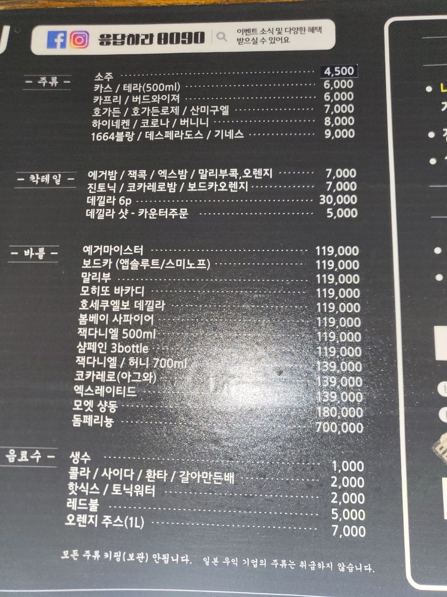 응답하라8090 이미지