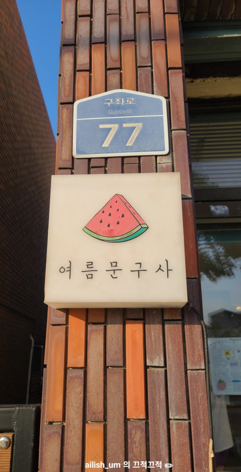 선물문구사 이미지