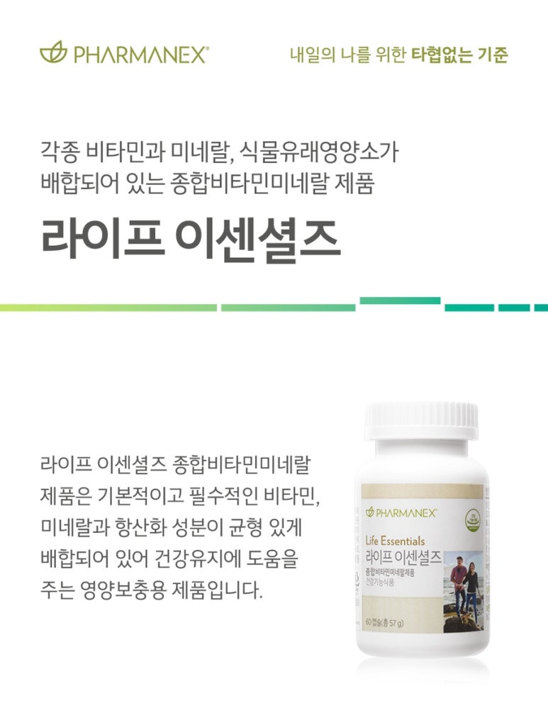 라이프종합관리 이미지