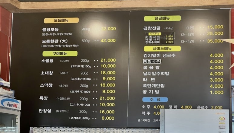 오군곱창 이미지