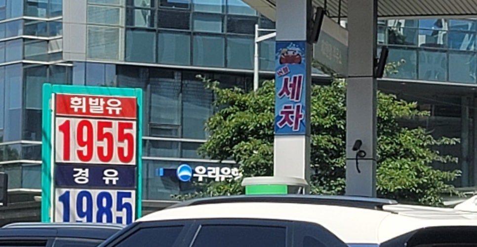 신월동주유소 이미지