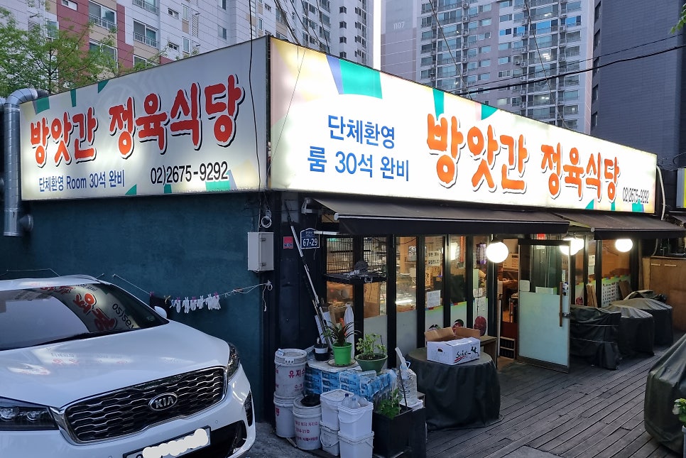 안동축산정육식당 이미지