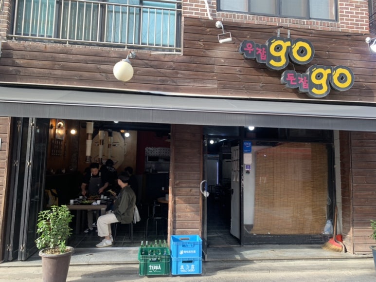 우잡go돈잡go 이미지