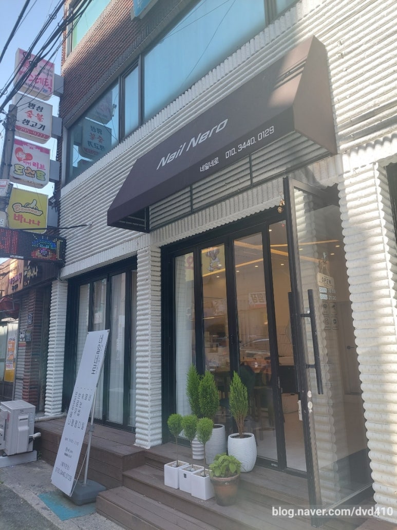네일네로 이미지