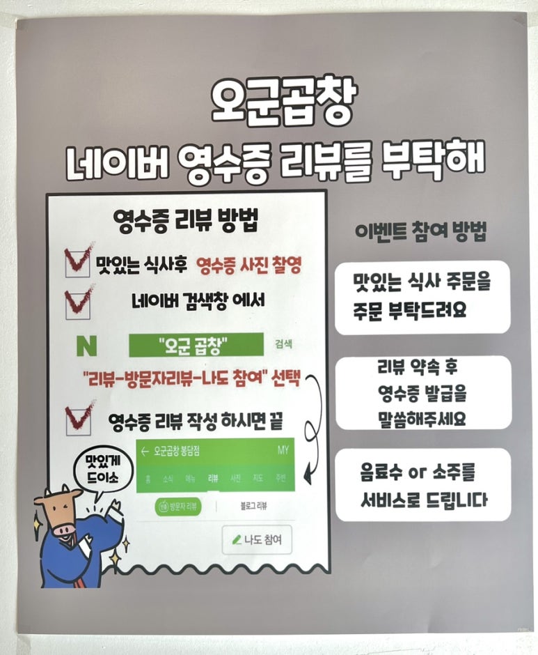 오군곱창 이미지