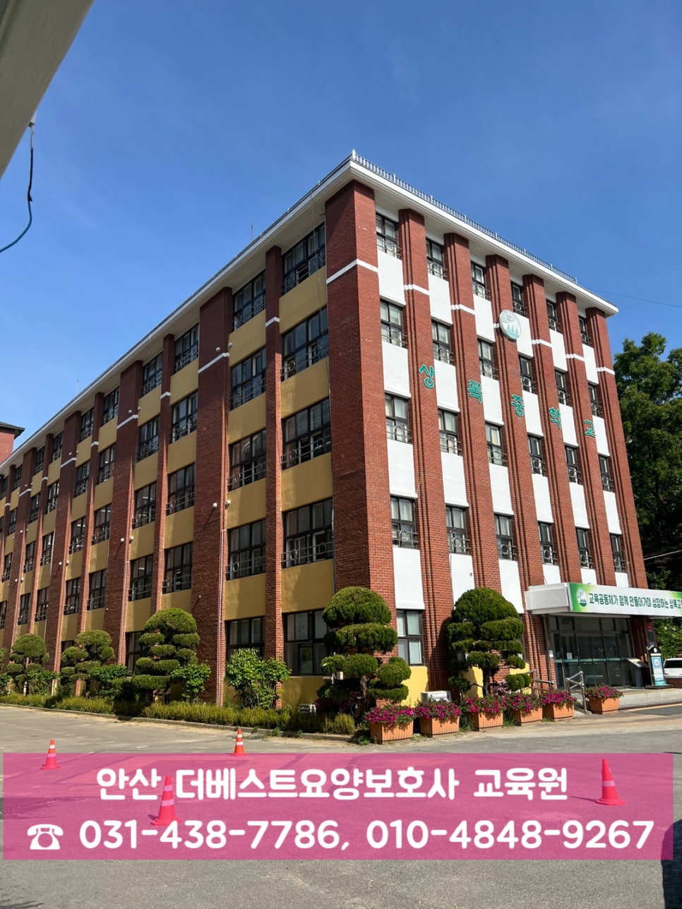 더베스트요양보호사교육원 이미지