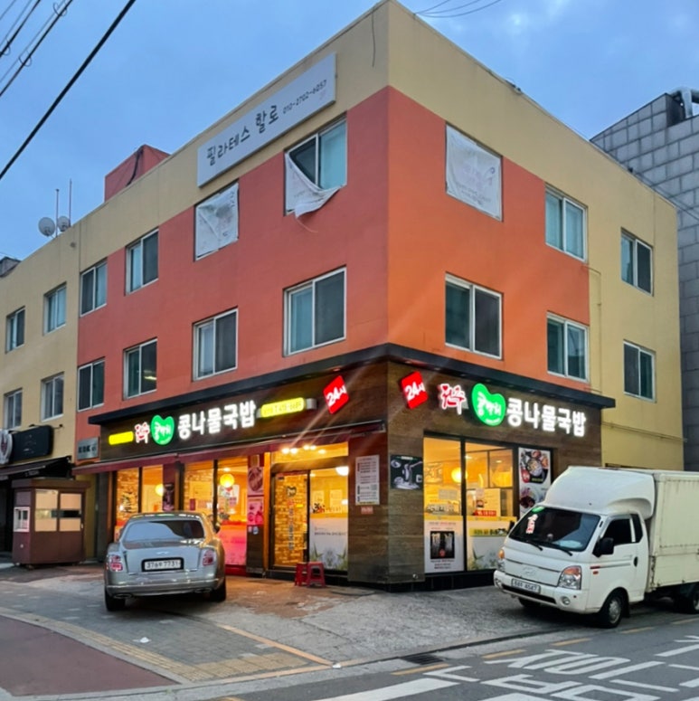 전주콩나물국밥 사진 4