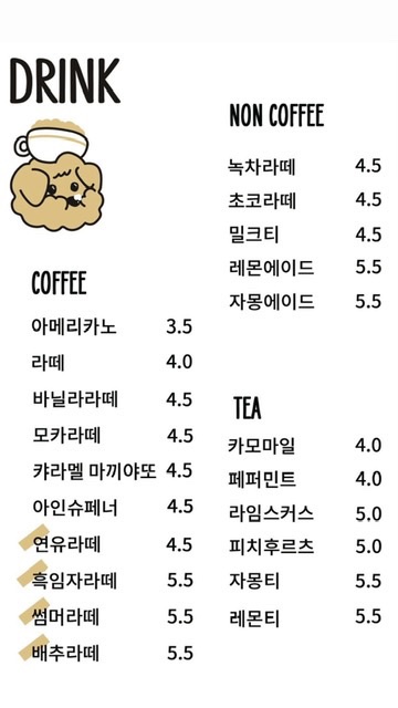 멍다방 이미지