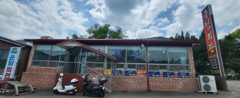 종점회관 이미지