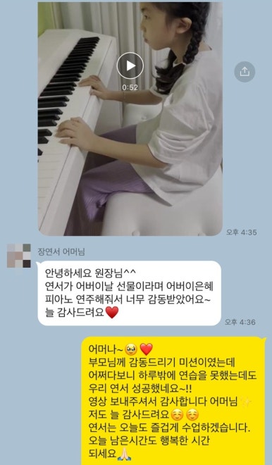 엘랑음악학원 이미지