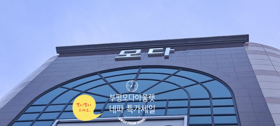네파부평 이미지