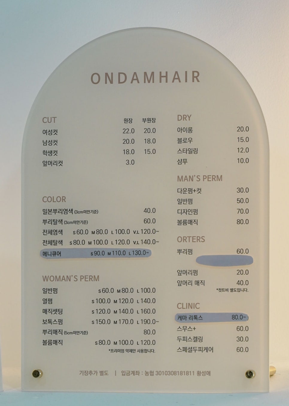 온담헤어 이미지