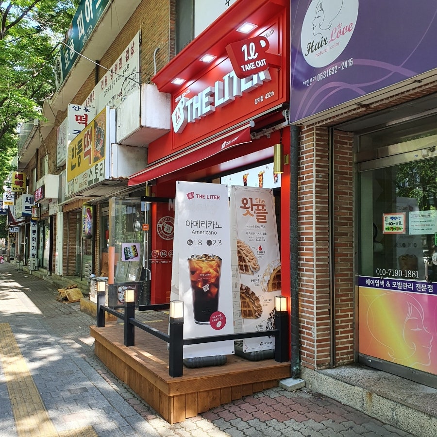 네오빌세탁소 이미지