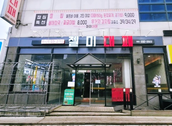 젤미대패 이미지