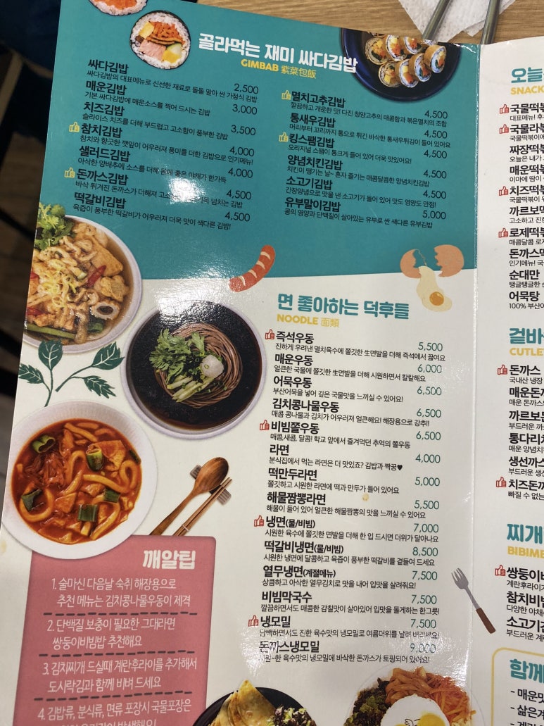 싸다김밥 강남역삼점 이미지