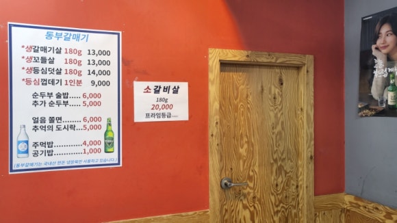동부갈매기 이미지
