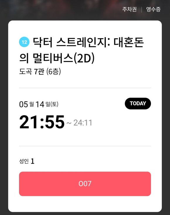 도곡시네마 이미지