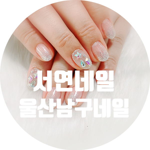 서연뷰티샵 이미지