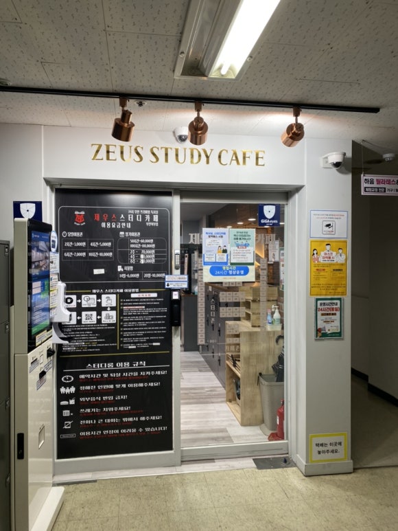 제우스스터디카페 이미지