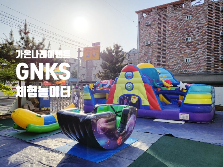 가온나래키즈스포츠 이미지