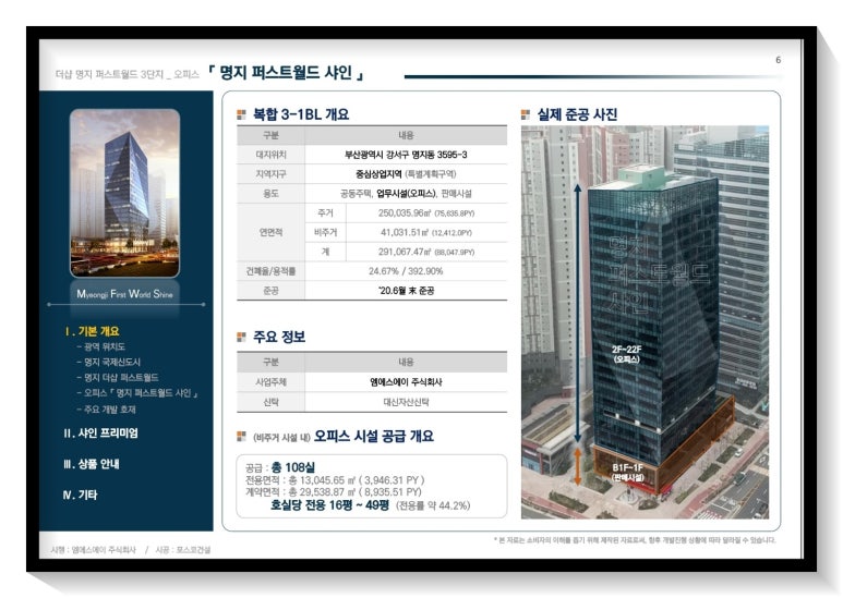 샤인정보 이미지