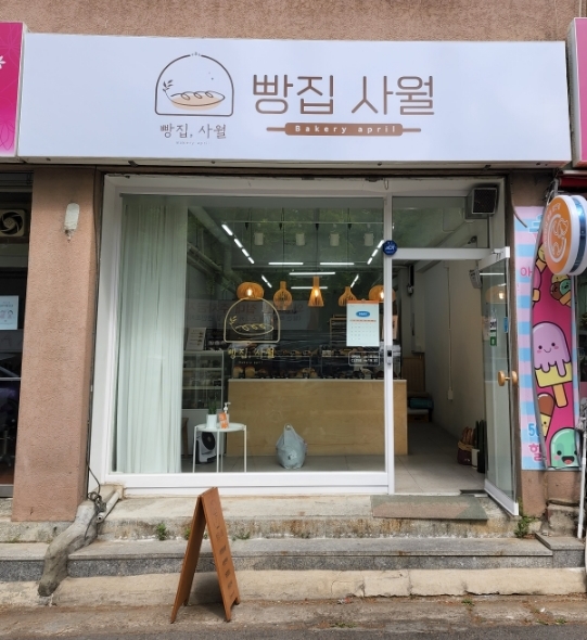 빵집사월 이미지