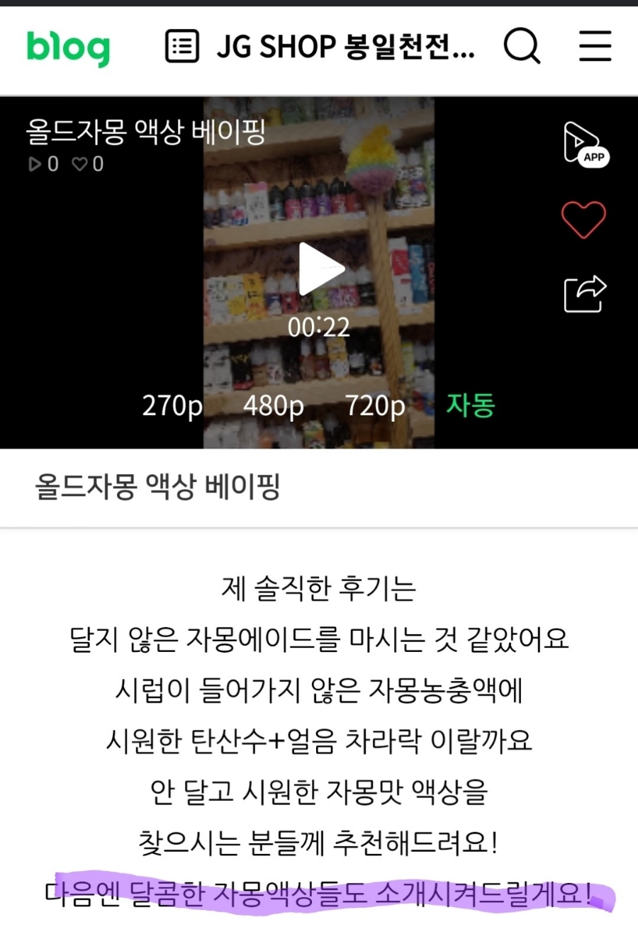 봉일천전자담배JGSHOP 이미지