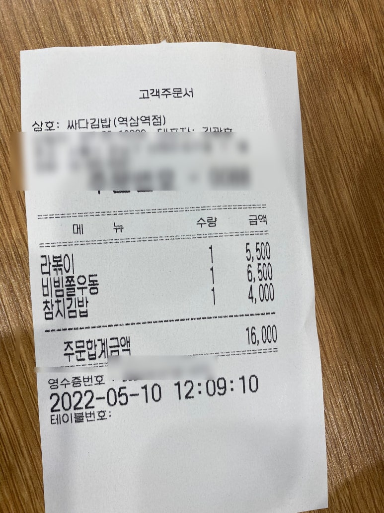 싸다김밥 강남역삼점 이미지