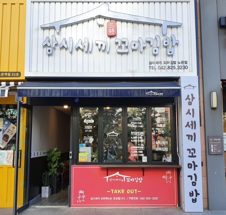 세꼬마식당 이미지