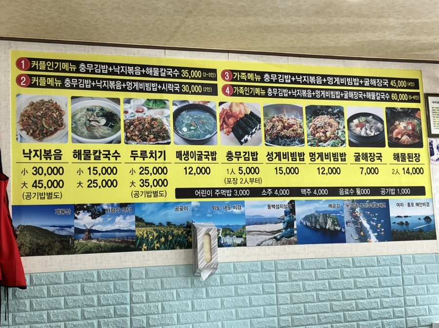 해물충무김밥 이미지