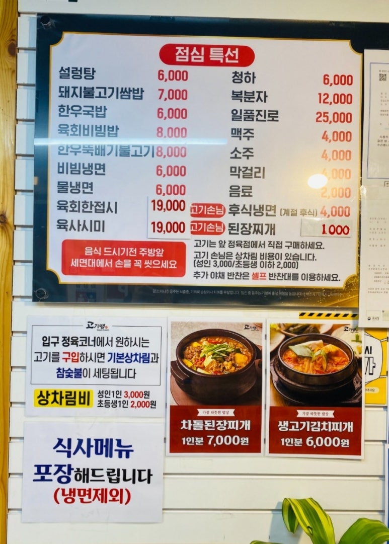 고기쌤 고기시장 이미지